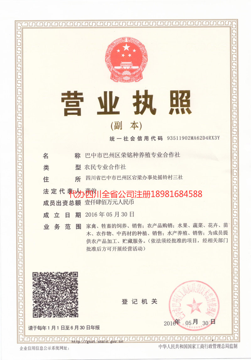 永州永州荣铭种养殖专业合作社